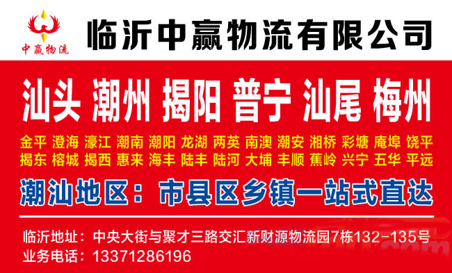 临沂到桂林物流公司-临沂中赢物流